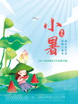 简约手绘夏季小暑地产借势插画