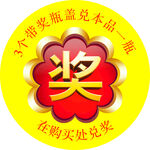 奖 