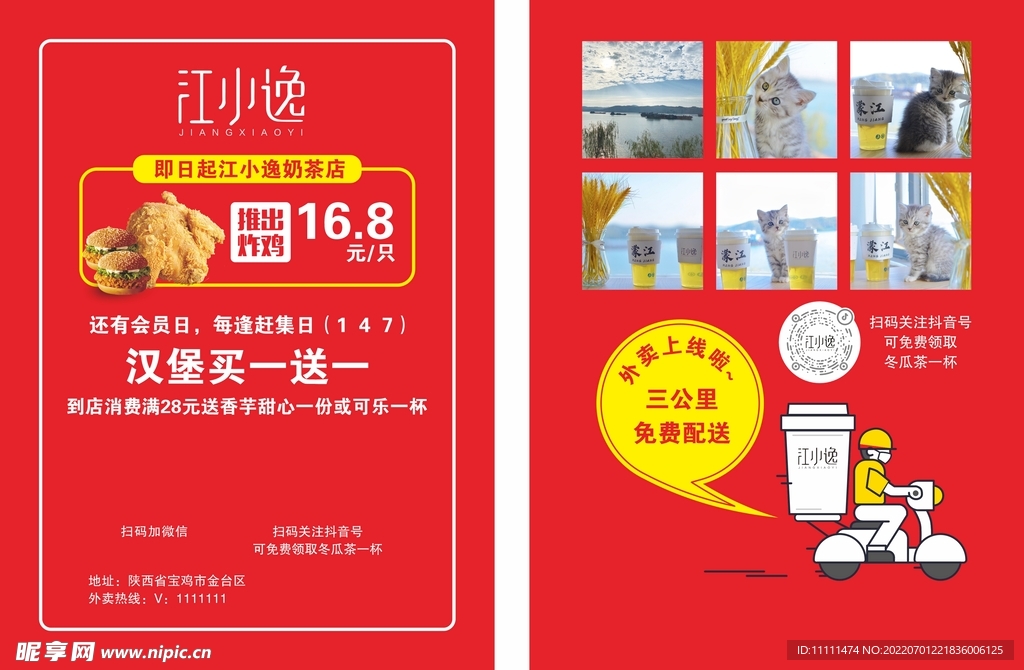 传单设计