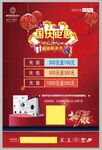 国庆钜惠洗衣合成图片