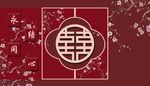 婚庆
