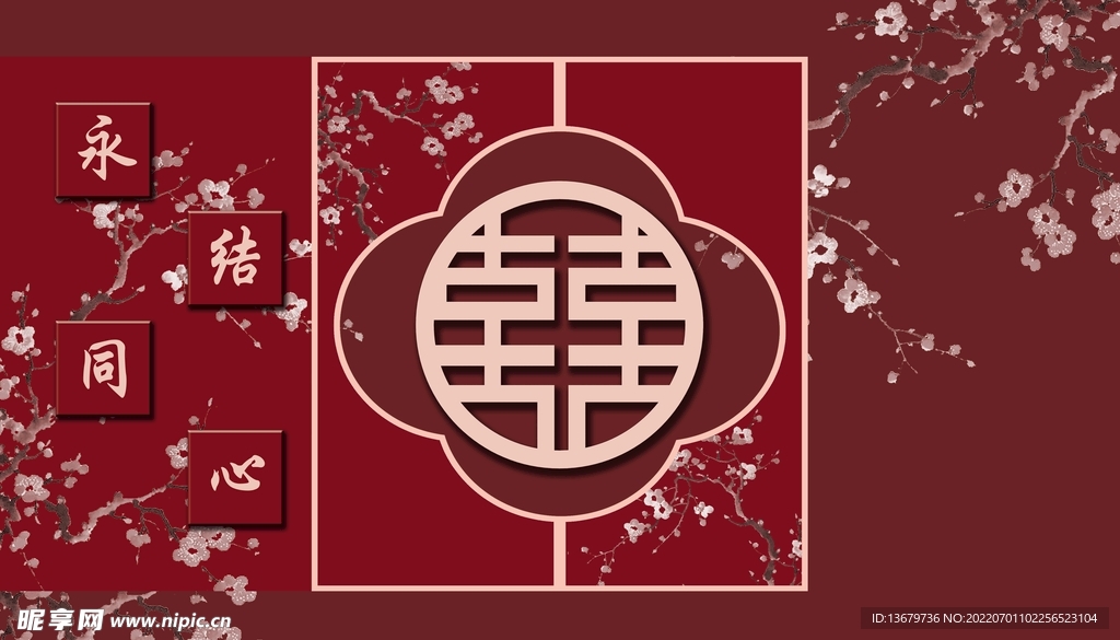 婚庆
