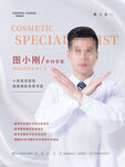 专家介绍 人物介绍 