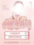 完美假期海报