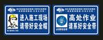 渝长高速复线 安全标牌