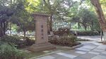 清波门
