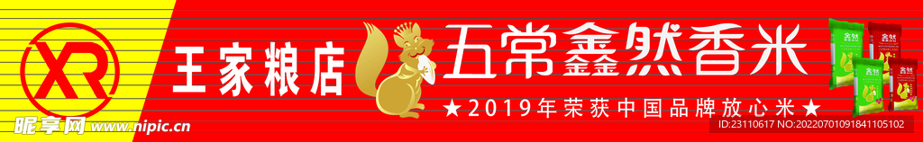 大米