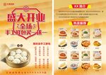 三津汤包