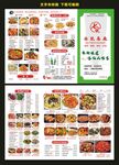 餐厅点菜单
