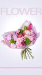 花束