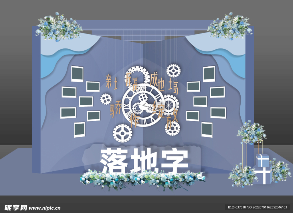 时间留影区