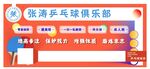乒乓