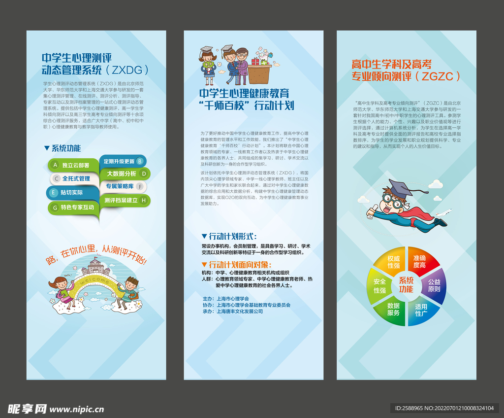 教育培训 学生 儿童教育