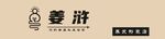 理发店