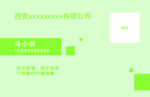 包装公司名片
