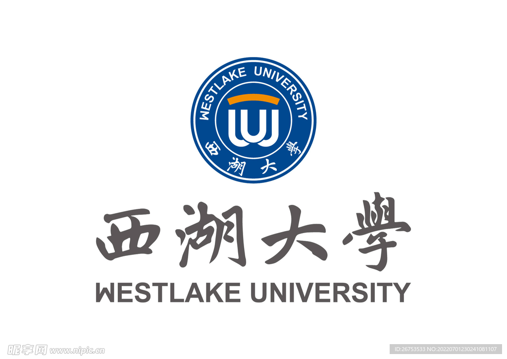 西湖大学 LOGO 标志 校徽