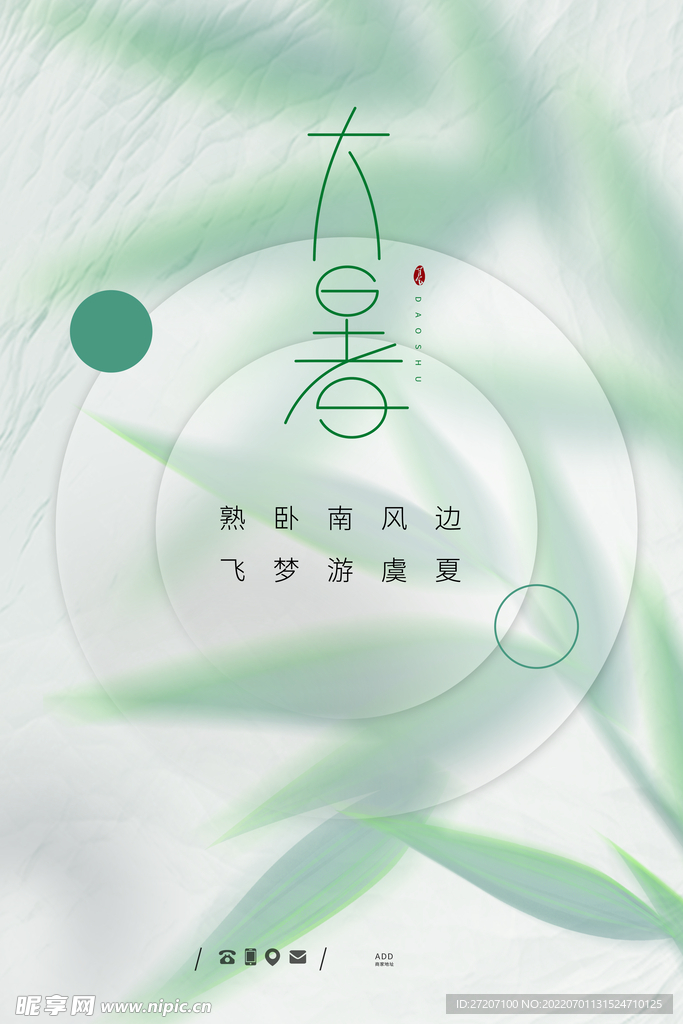 大暑