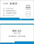 高档名片模板设计 