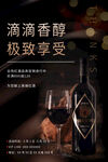葡萄酒海报