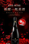葡萄酒海报