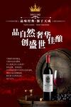 葡萄酒海报