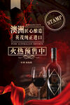 葡萄酒海报