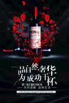 葡萄酒海报