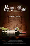 葡萄酒海报