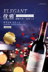 葡萄酒海报