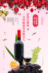 葡萄酒海报