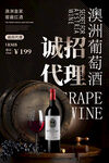 葡萄酒