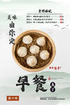 小笼包海报