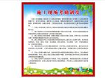 考勤管理制度