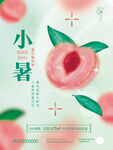 小暑海报