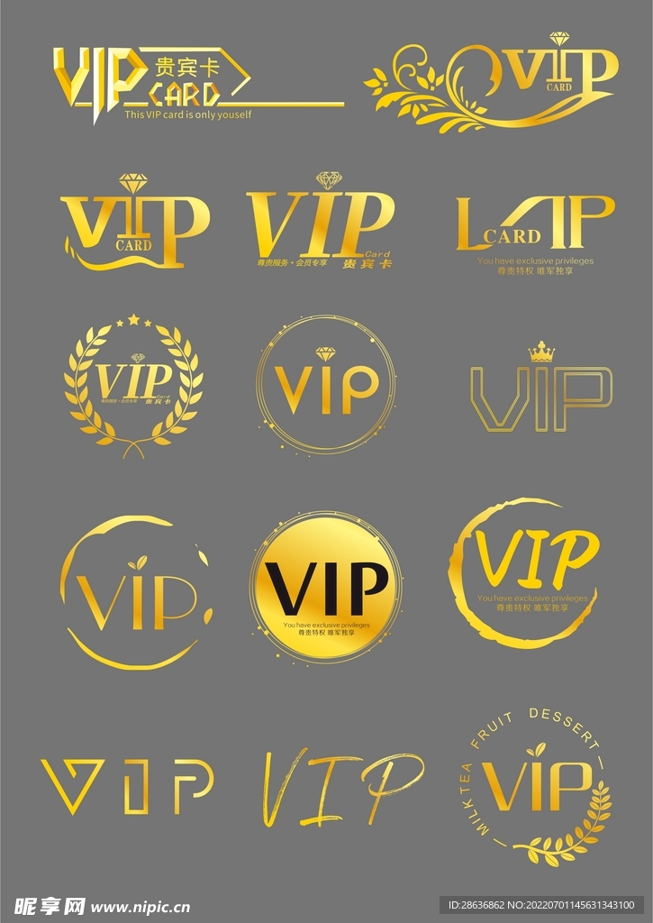 会员卡VIP字效果