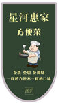 超市方便菜不干胶贴