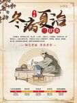 三伏