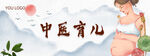中医育儿