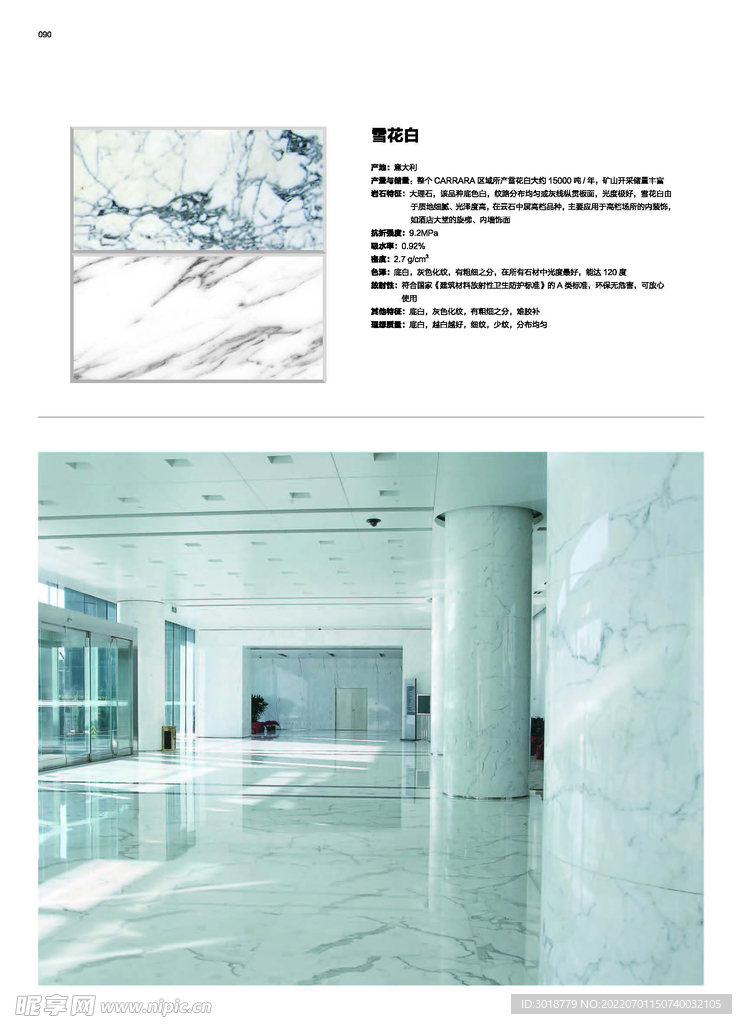 石材画册