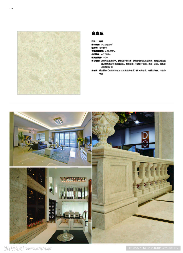 石材画册 