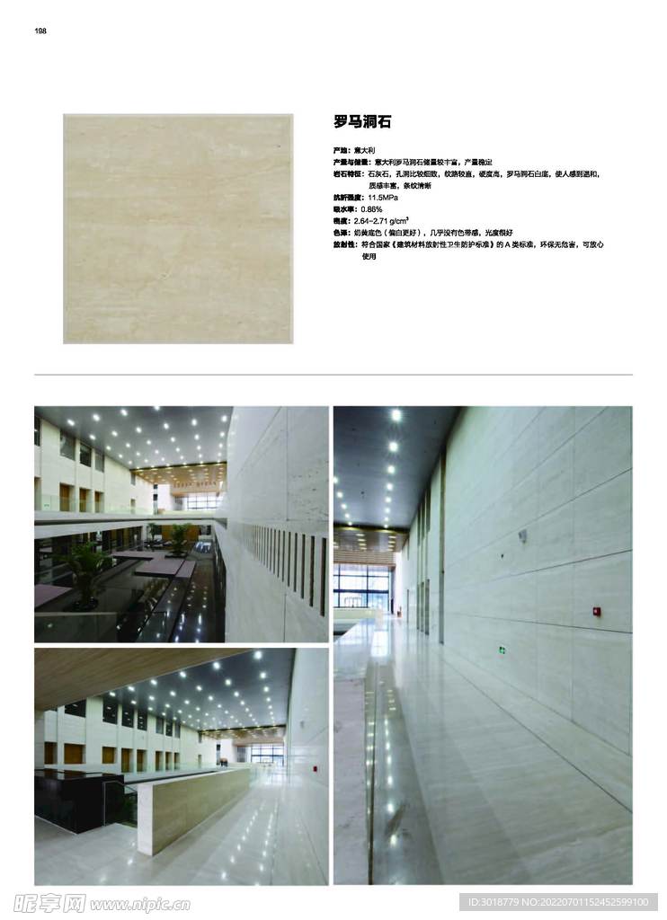 石材画册 