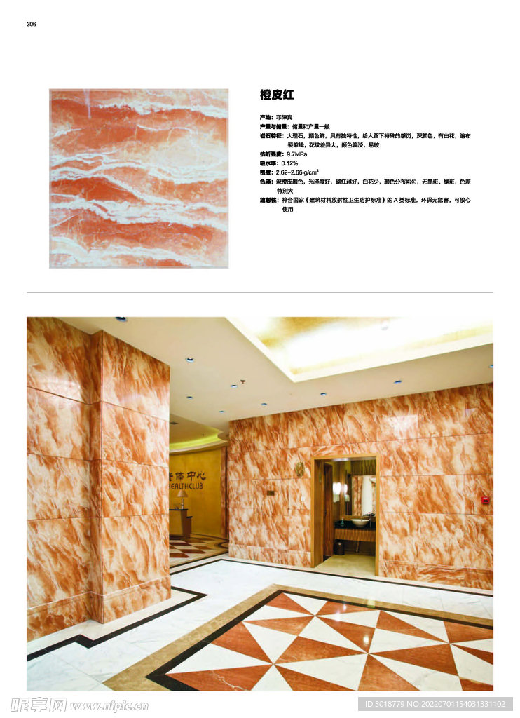 石材画册 