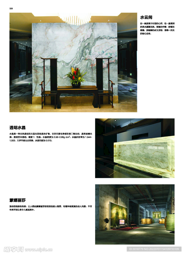 石材画册 