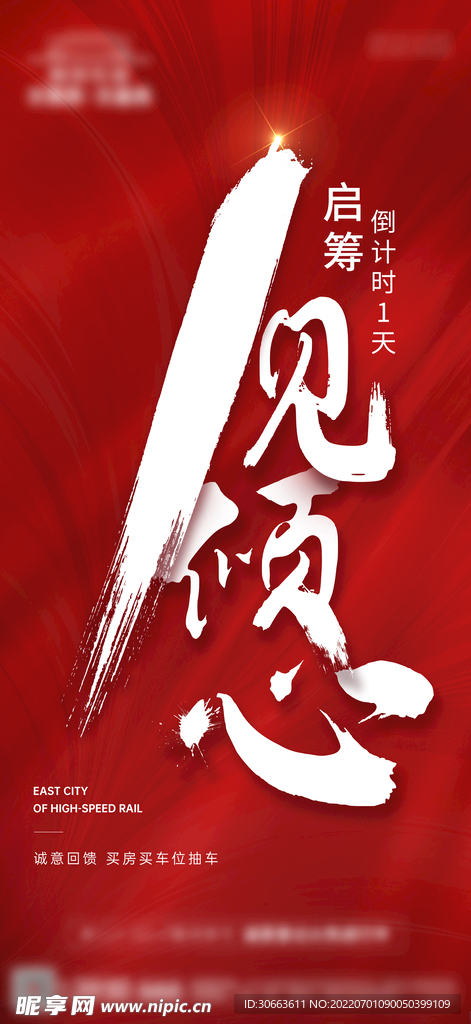 倒计时