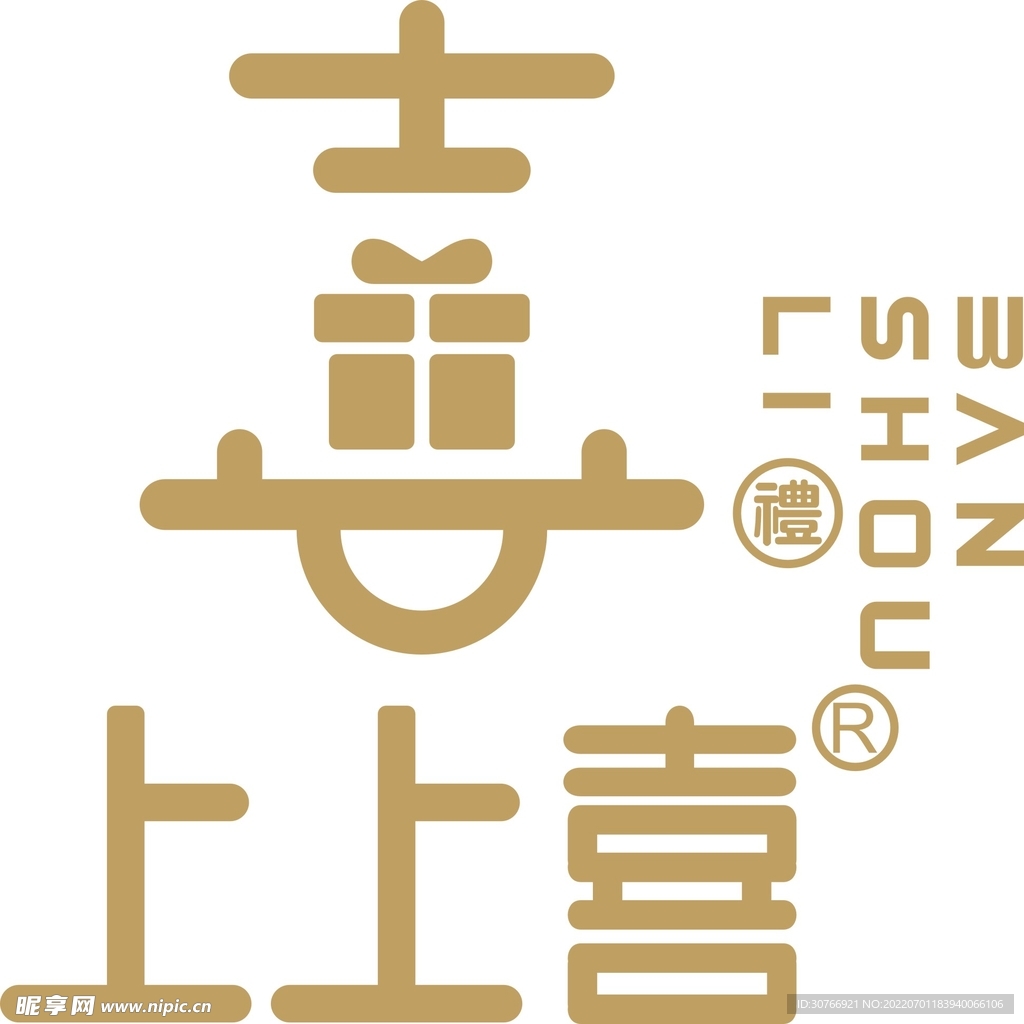 上上喜
