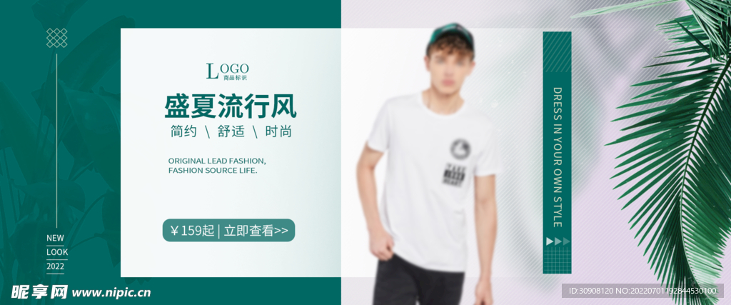 男装电商海报