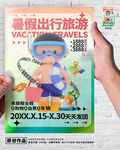 旅游