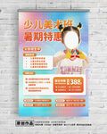 培训班
