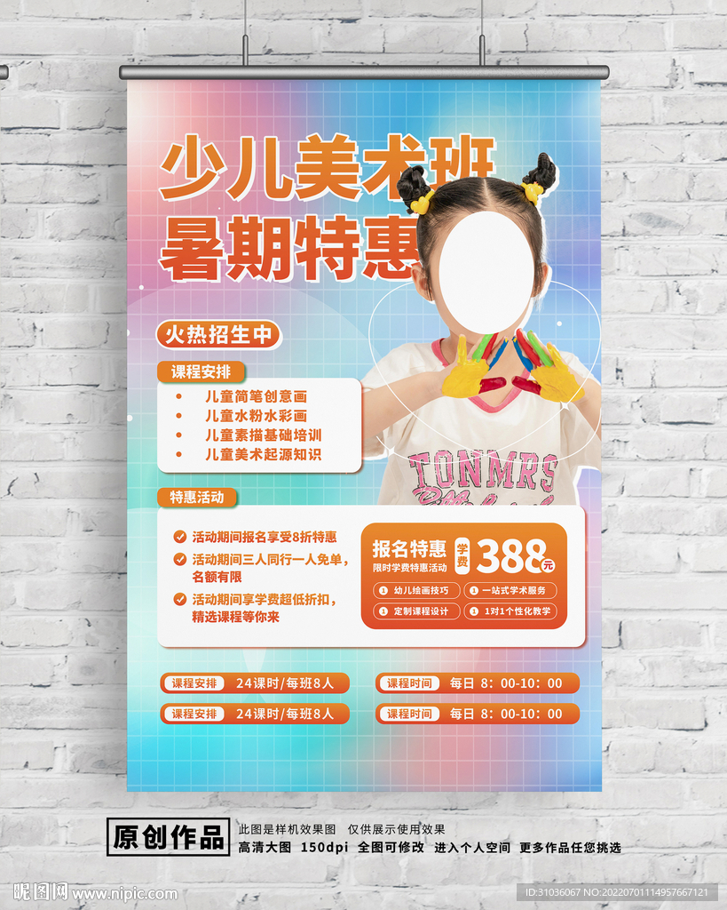 培训班