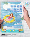 夏季防暑